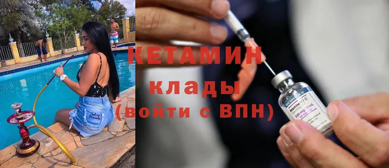 Кетамин ketamine  продажа наркотиков  Нефтекумск 