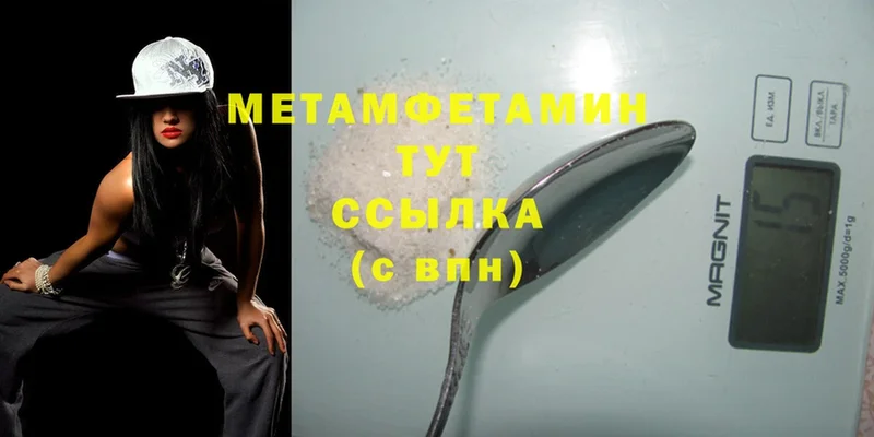 МЕТАМФЕТАМИН мет  где найти   Нефтекумск 